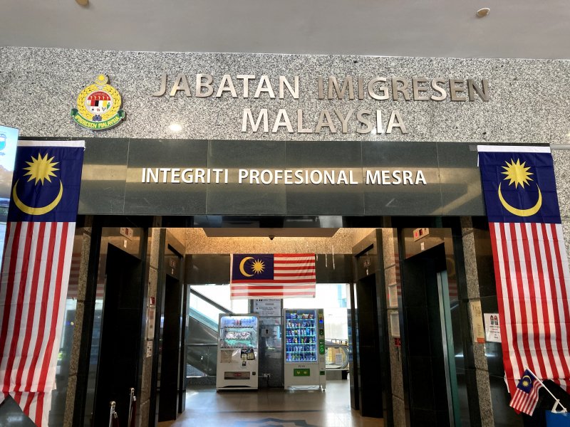 MM2Hの所轄は2020年6月まではプトラジャヤ(Putrajaya)の観光芸術文化省(MOTAC=Ministry of Culture, Arts and Tourism)でしたが、7月6日以降その機能は同じくプトラジャヤにある入国管理局本部(Immigration Department of Malaysia)へ移管されました。